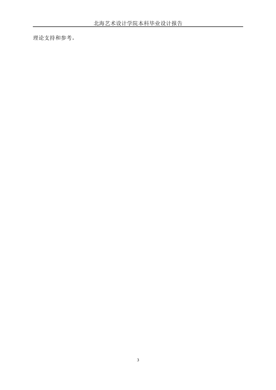 25年WP视觉传达设计 “看见贺兰”旅游文创产品设计视觉2118-AI11.45.docx_第8页