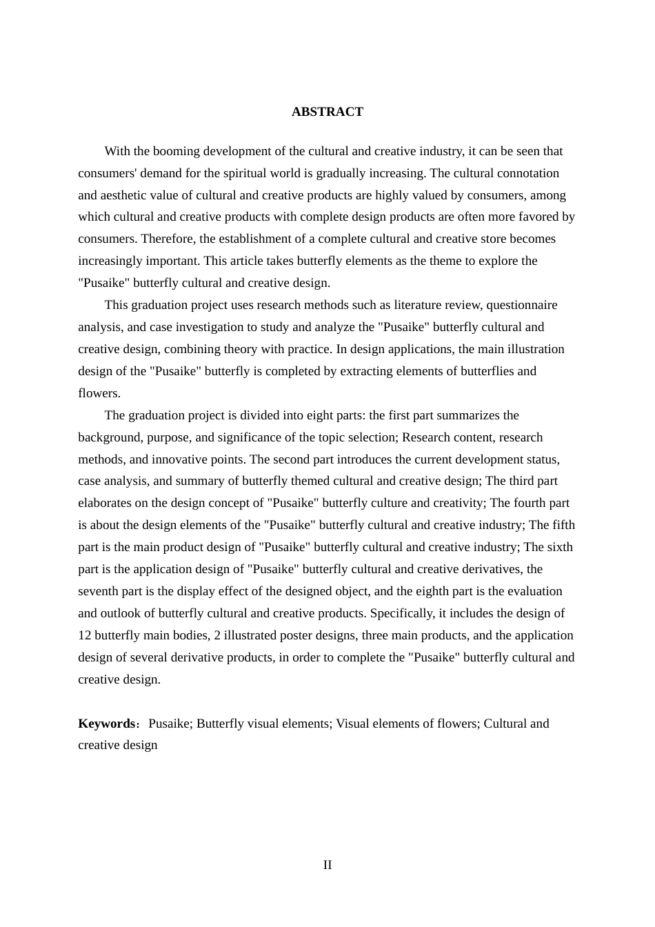 25年WP视觉传达设计 “普赛克”蝴蝶文创设计视觉2109-AI13.23.docx_第2页
