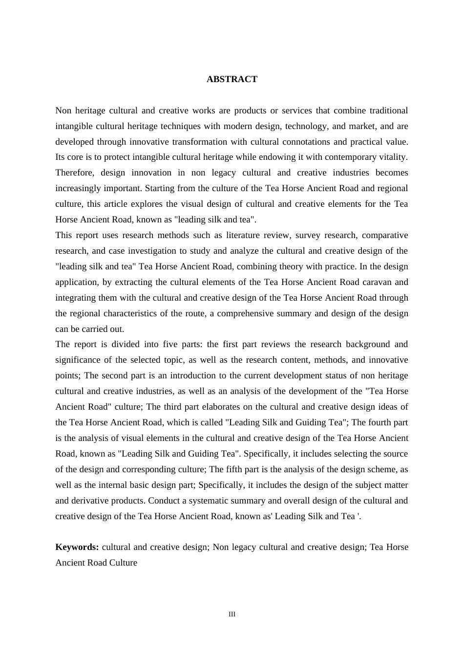 25年WP视觉传达设计 “牵丝引茶”茶马古道文创设计视觉2105-AI8.75.docx_第2页