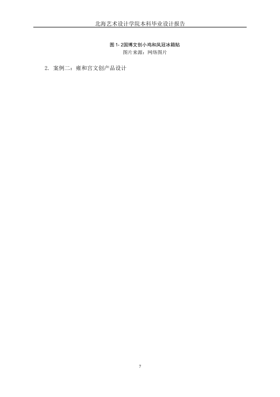 25年WP视觉传达设计 “牵丝引茶”茶马古道文创设计视觉2105-AI8.75.docx_第9页