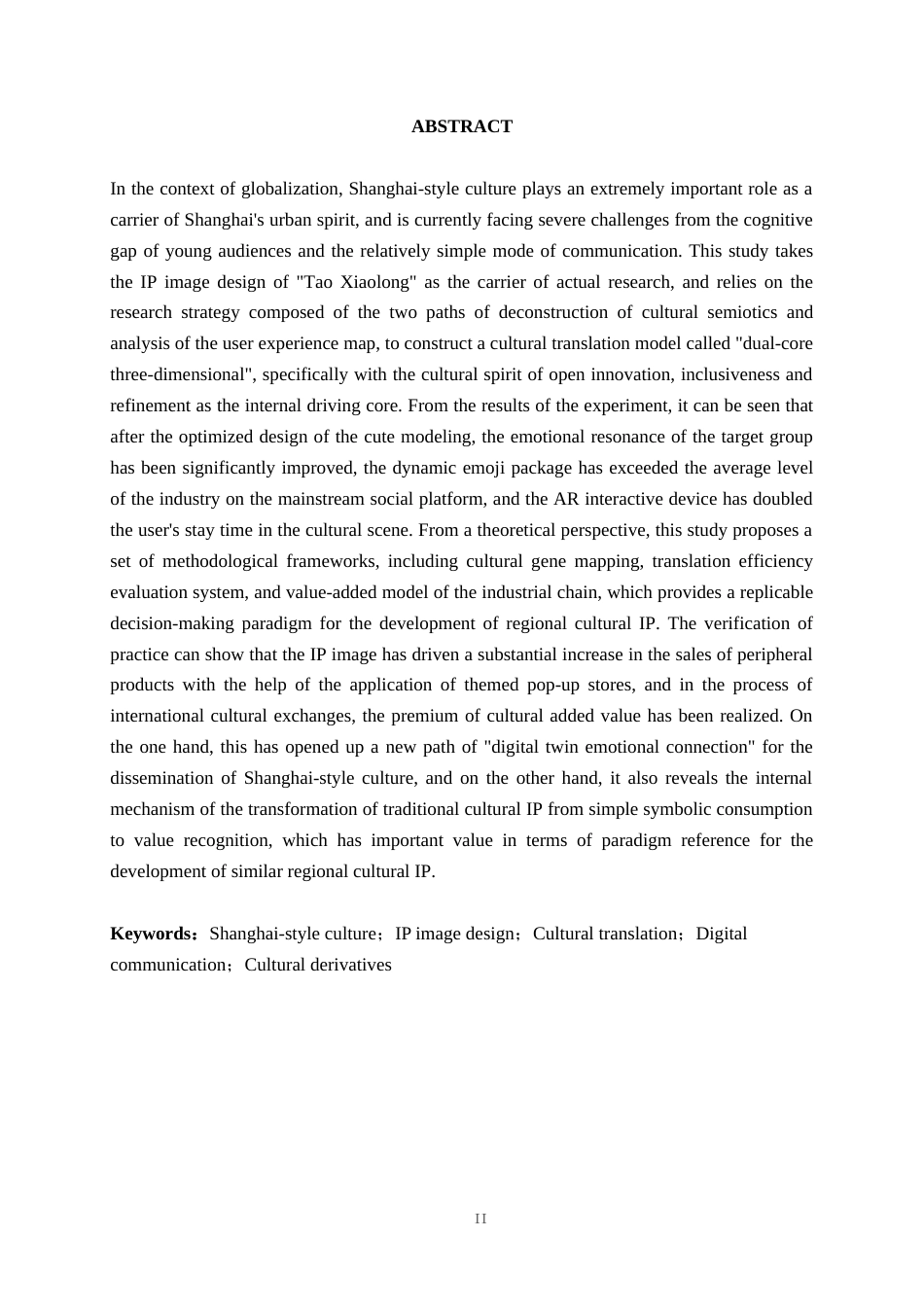 25年WP视觉传达设计 “桃小笼”蕴含海派文化精粹的IP形象设计视觉2117-AI5.12.doc_第2页