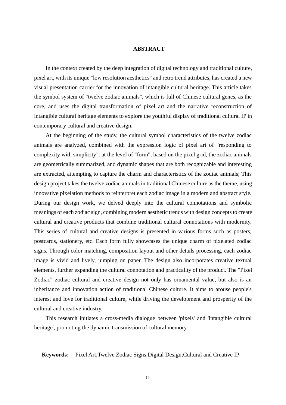 25年WP视觉传达设计 “像素生肖”十二生肖文创设计视觉2106-AI4.93.docx_第2页