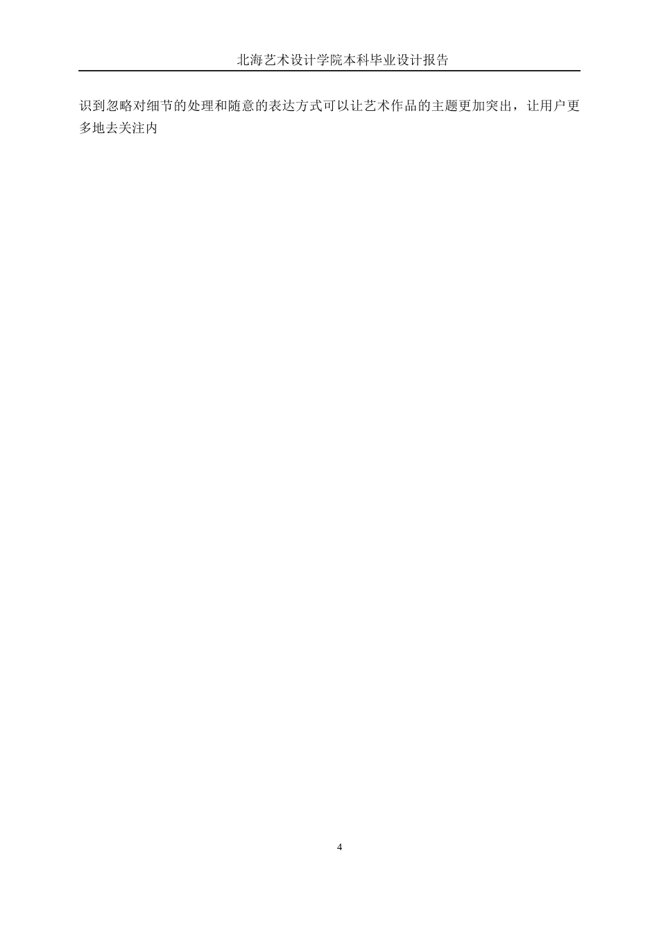 25年WP视觉传达设计 “像素生肖”十二生肖文创设计视觉2106-AI4.93.docx_第9页