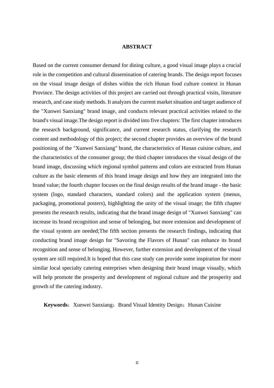 25年WP视觉传达设计 “寻味三湘”品牌视觉形象设计视觉2108-AI7.84.docx_第2页