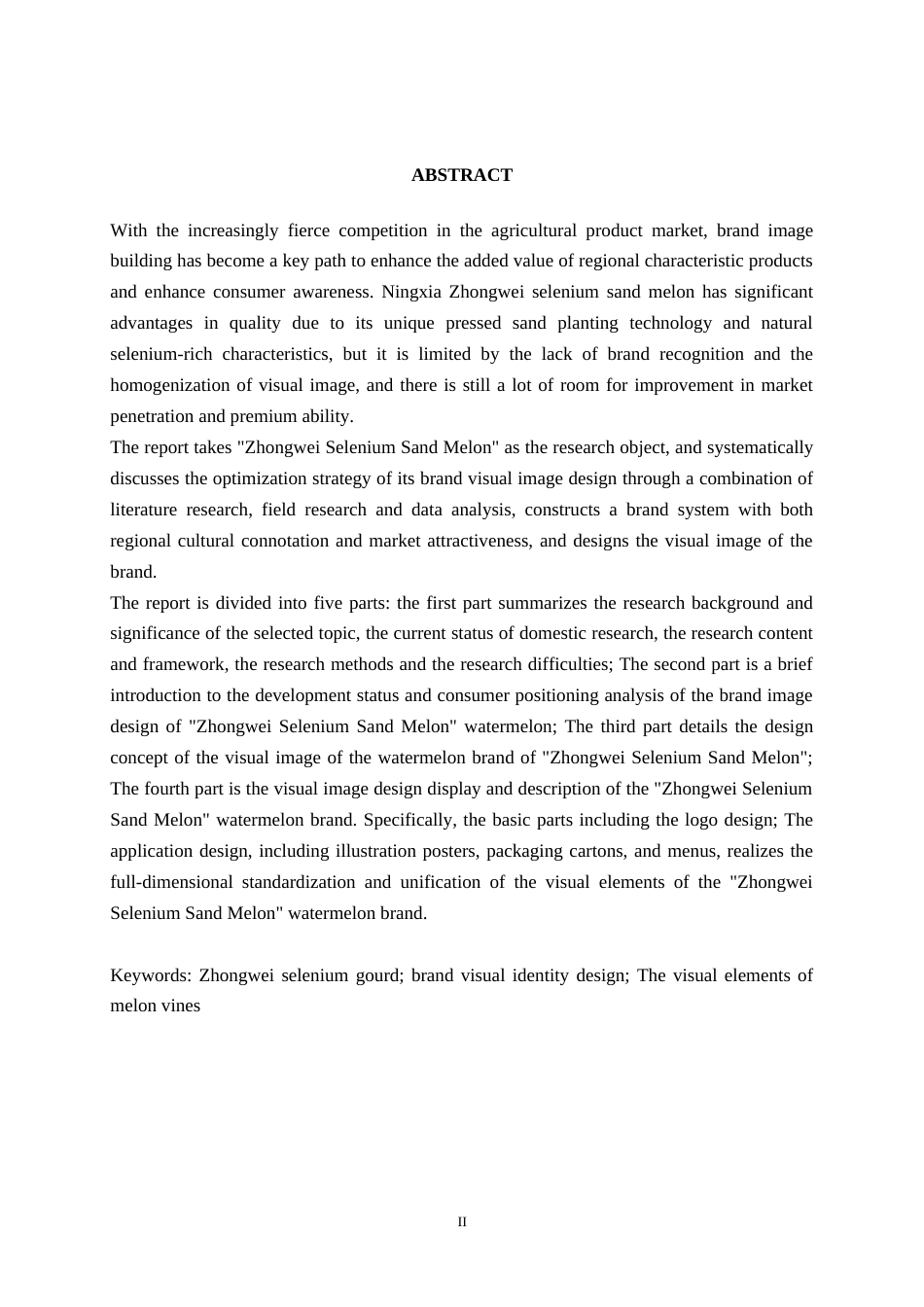 25年WP视觉传达设计 “中卫硒砂瓜”西瓜品牌形象设计视觉2109-AI14.64.docx_第2页