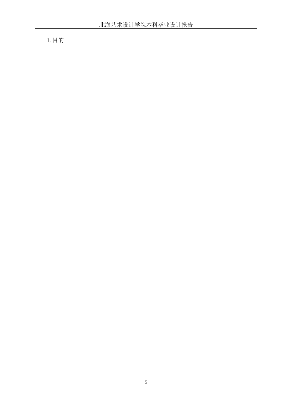 25年WP视觉传达设计 “庄浪暖锅”西北餐饮品牌形象设计视觉2109-AI14.14.docx_第7页