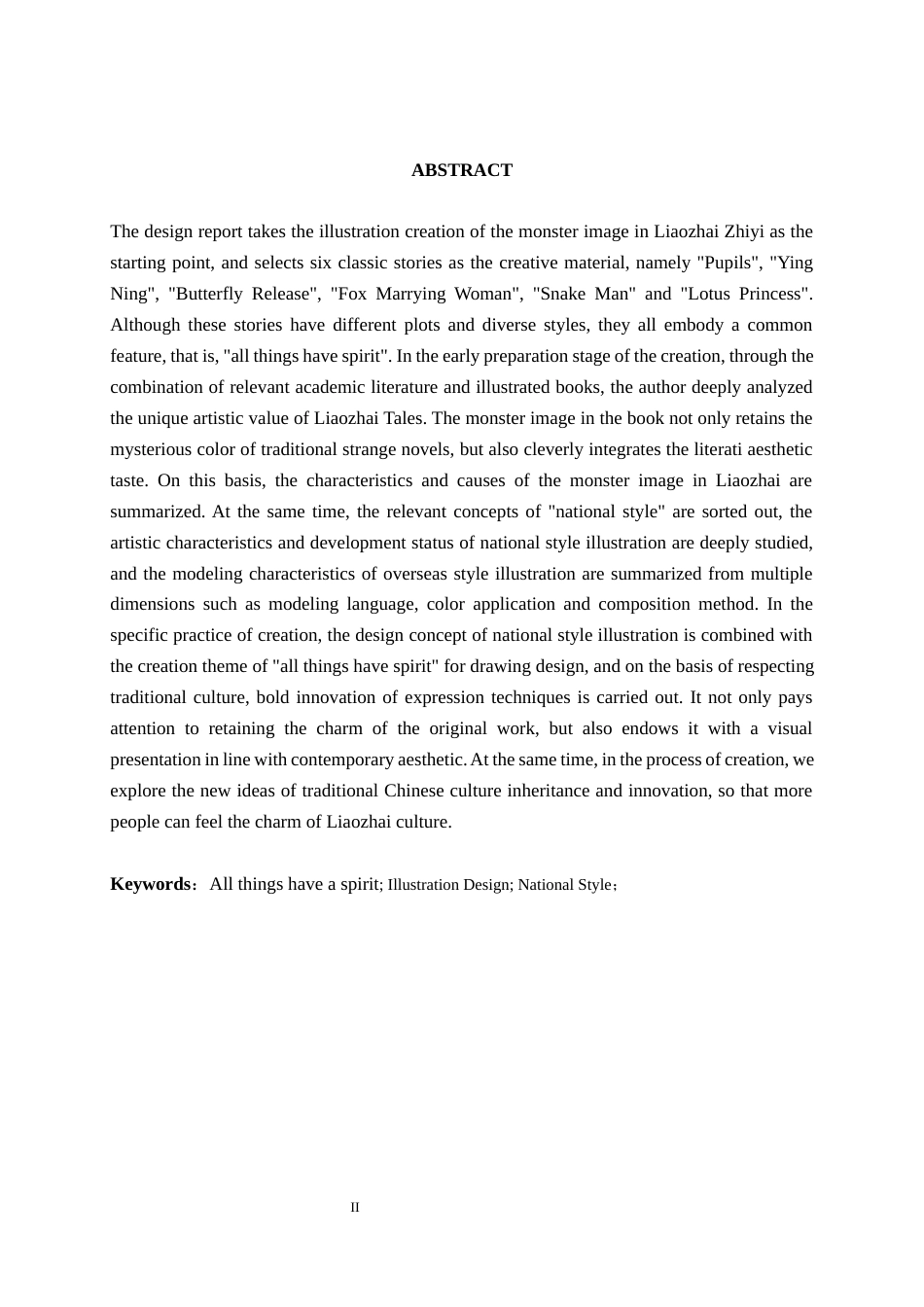 25年WP视觉传达设计 《聊斋志异》在国风插画中的视觉呈现视觉2116-AI12.3.docx_第2页