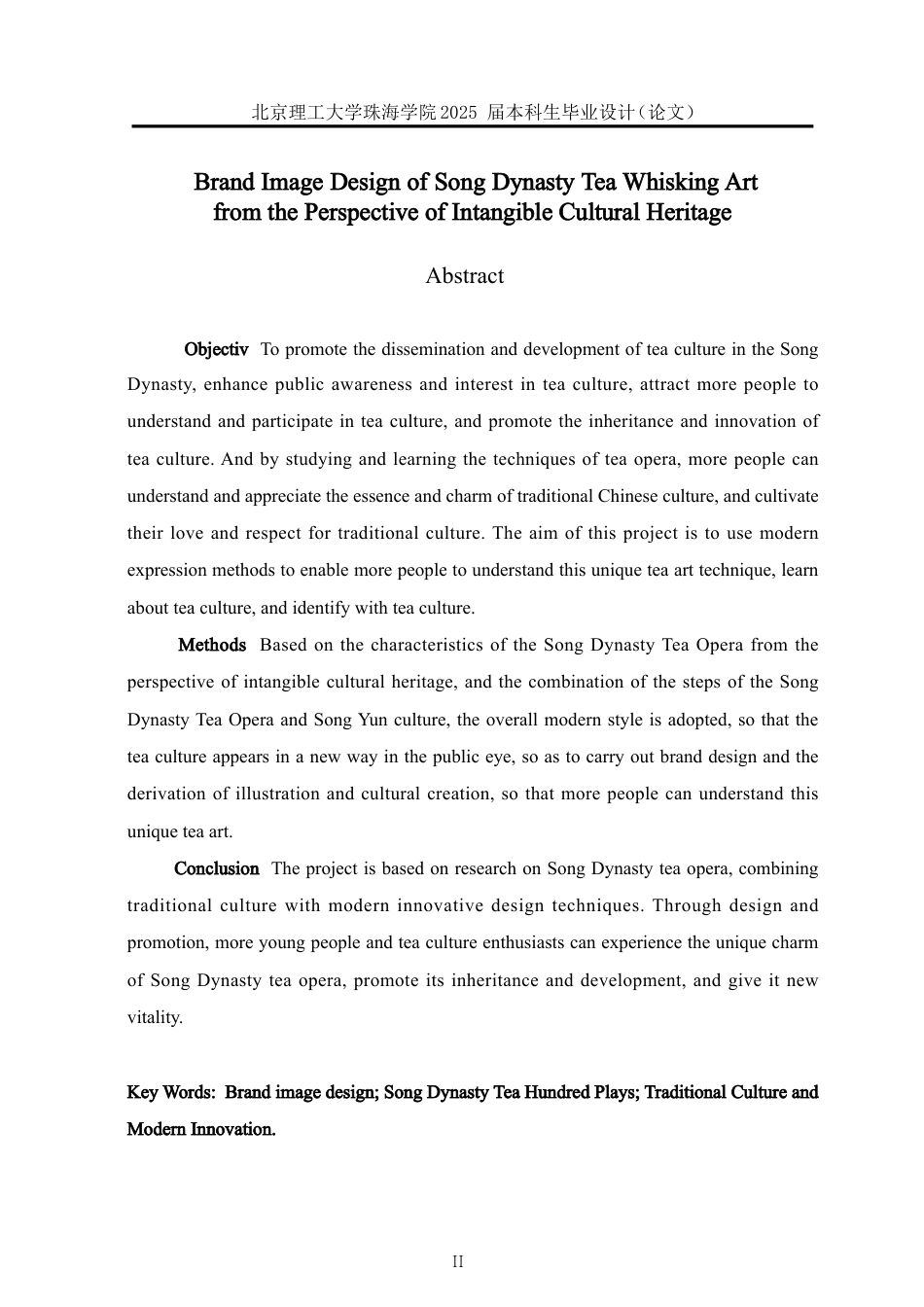 25年WP视觉传达设计 非遗文化视域下宋代茶百戏品牌形象设计9.75-AI-约22231字符.pdf_第3页