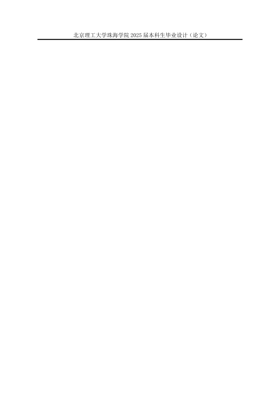 25年WP视觉传达设计 非遗文化视域下宋代茶百戏品牌形象设计9.75-AI-约22231字符.pdf_第7页