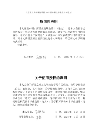 25年WP视觉传达设计 非遗文化视域下宋代茶百戏品牌形象设计9.75-AI-约22231字符.pdf