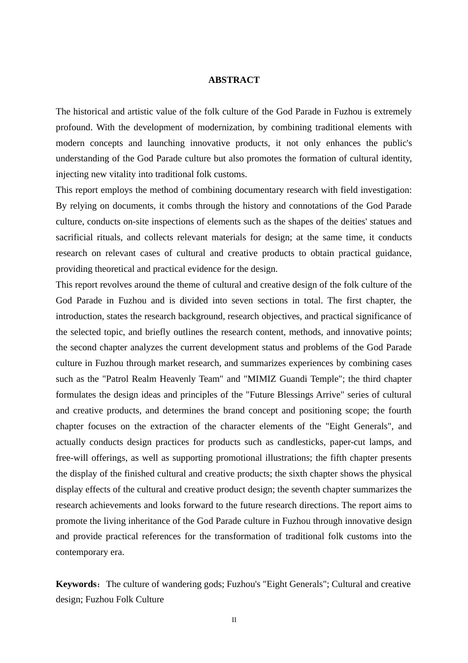 25年WP视觉传达设计 福州游神民俗文化文创设计视觉2101-AI7.82.docx_第2页