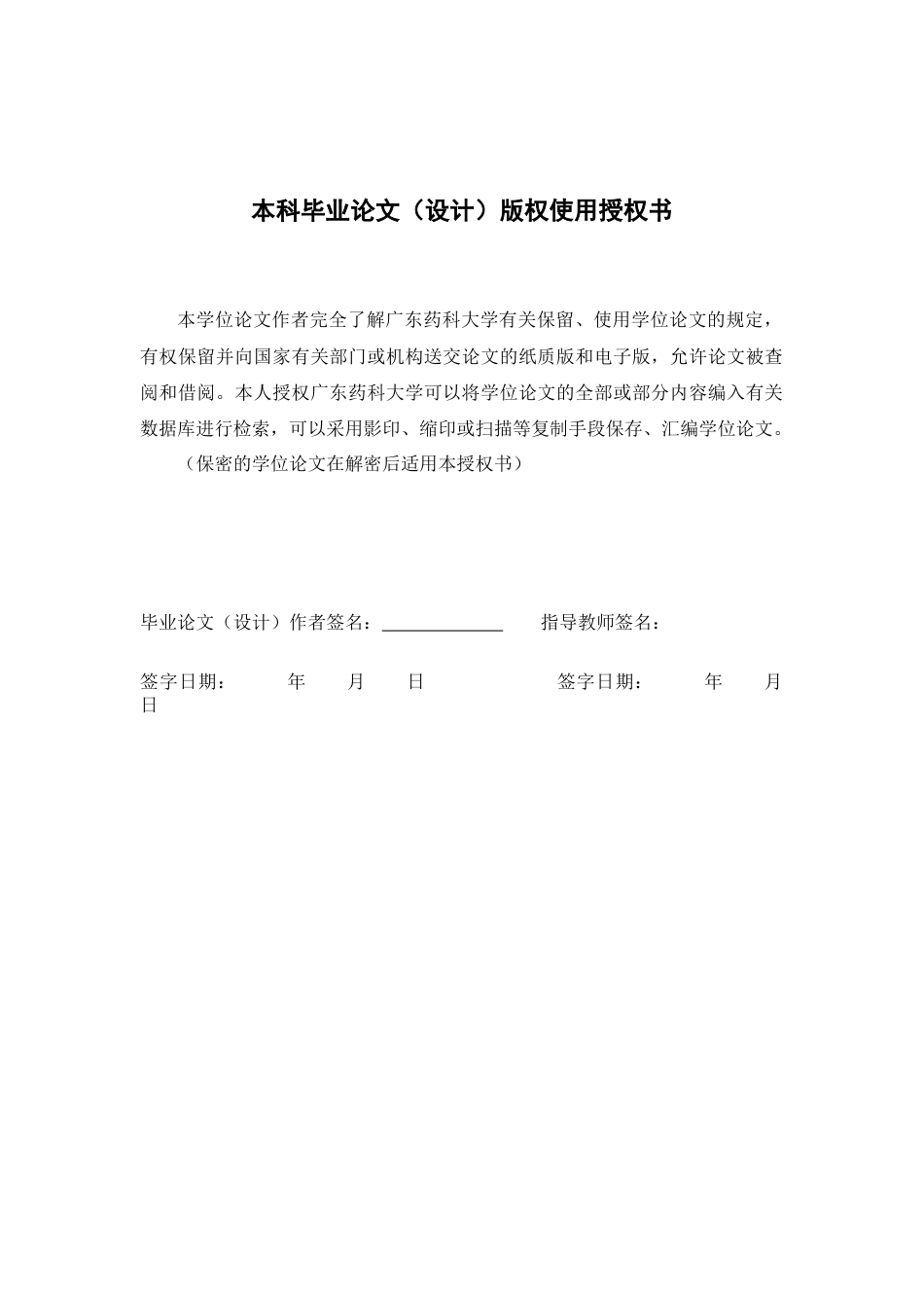 25年WP中草药栽培与鉴定-广东云浮市东山森林公园蕨类植物资源调查-25.020-21197.docx_第1页