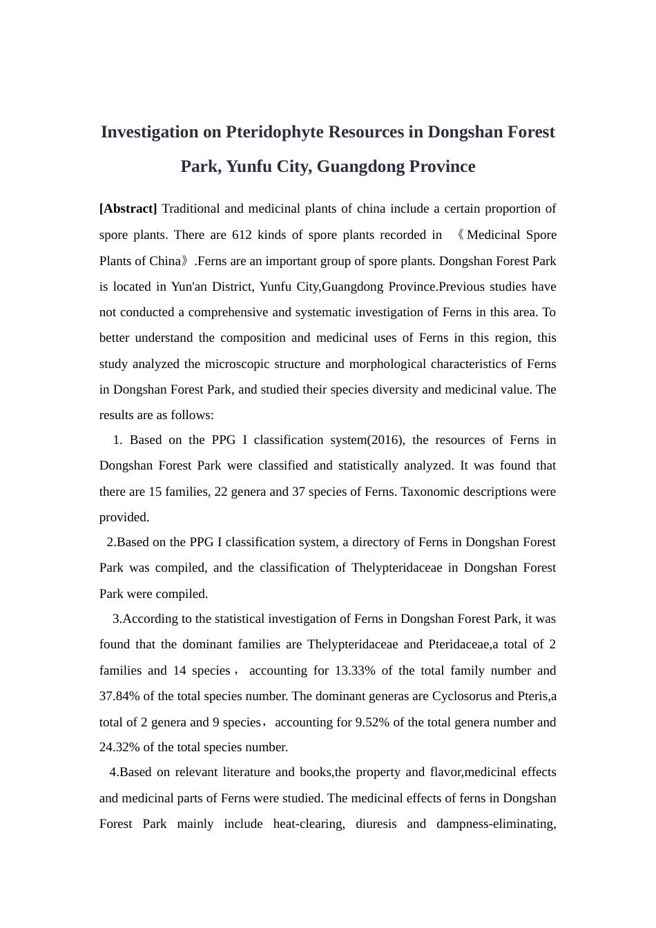 25年WP中草药栽培与鉴定-广东云浮市东山森林公园蕨类植物资源调查-25.020-21197.docx_第4页