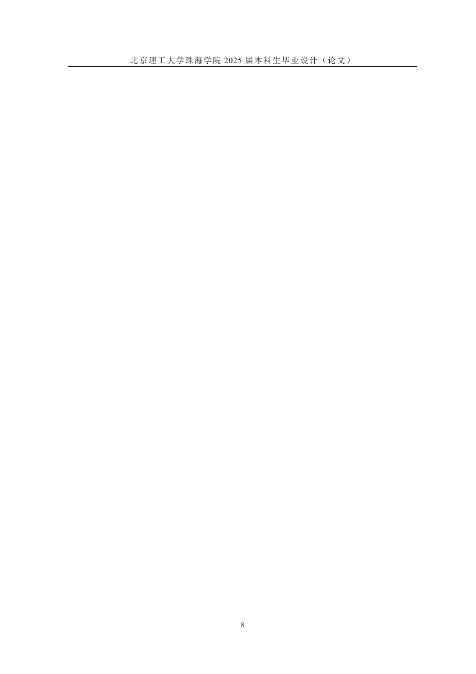 25年WP数字媒体艺术 《幻形》环保主题摄影创作3.82-AI39.05-约23798字符.pdf_第10页