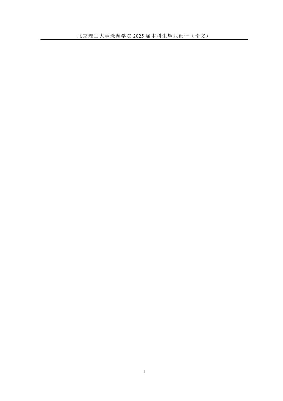 25年WP数字媒体艺术 《幻形》环保主题摄影创作3.82-AI39.05-约23798字符.pdf_第2页