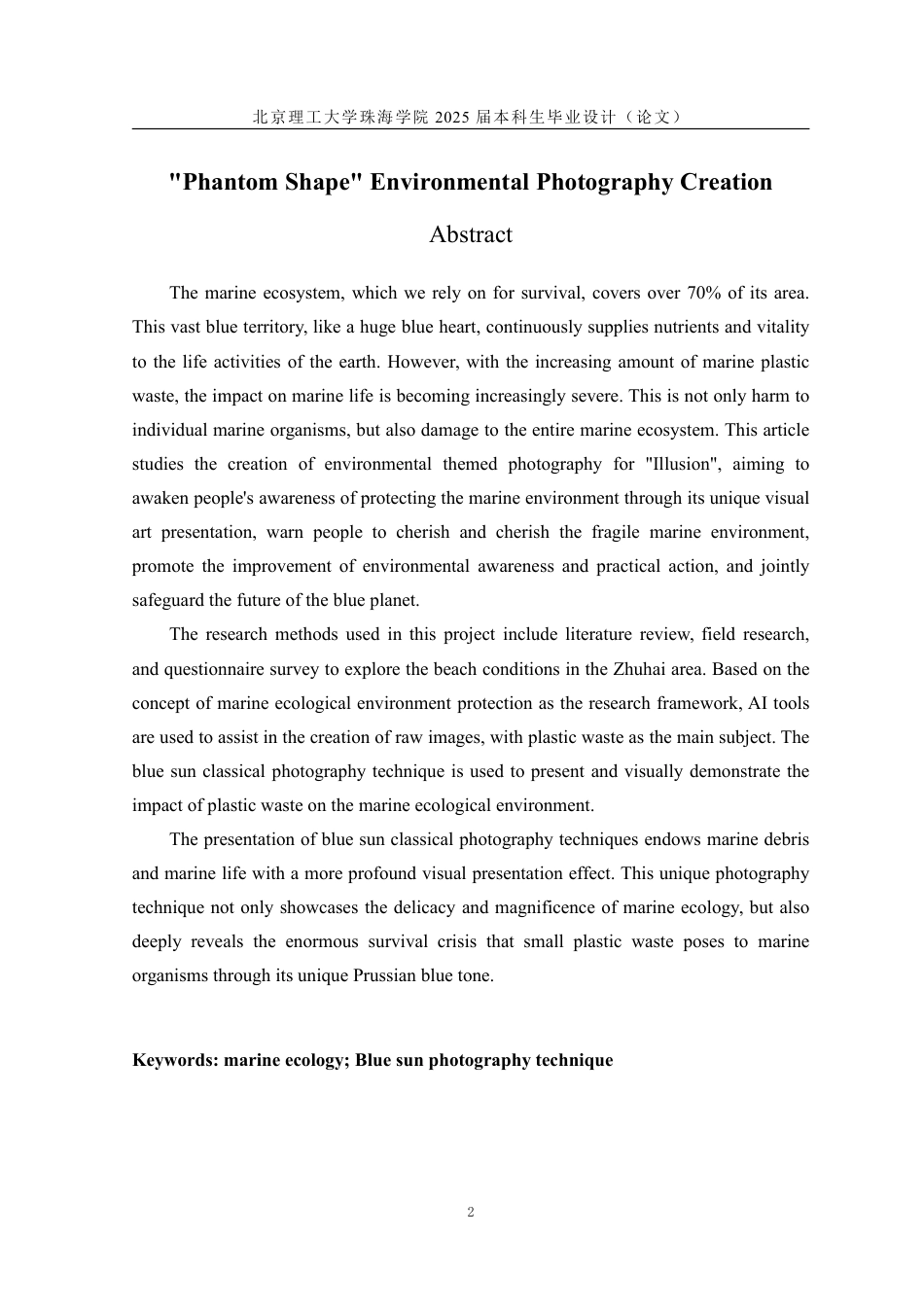 25年WP数字媒体艺术 《幻形》环保主题摄影创作3.82-AI39.05-约23798字符.pdf_第4页