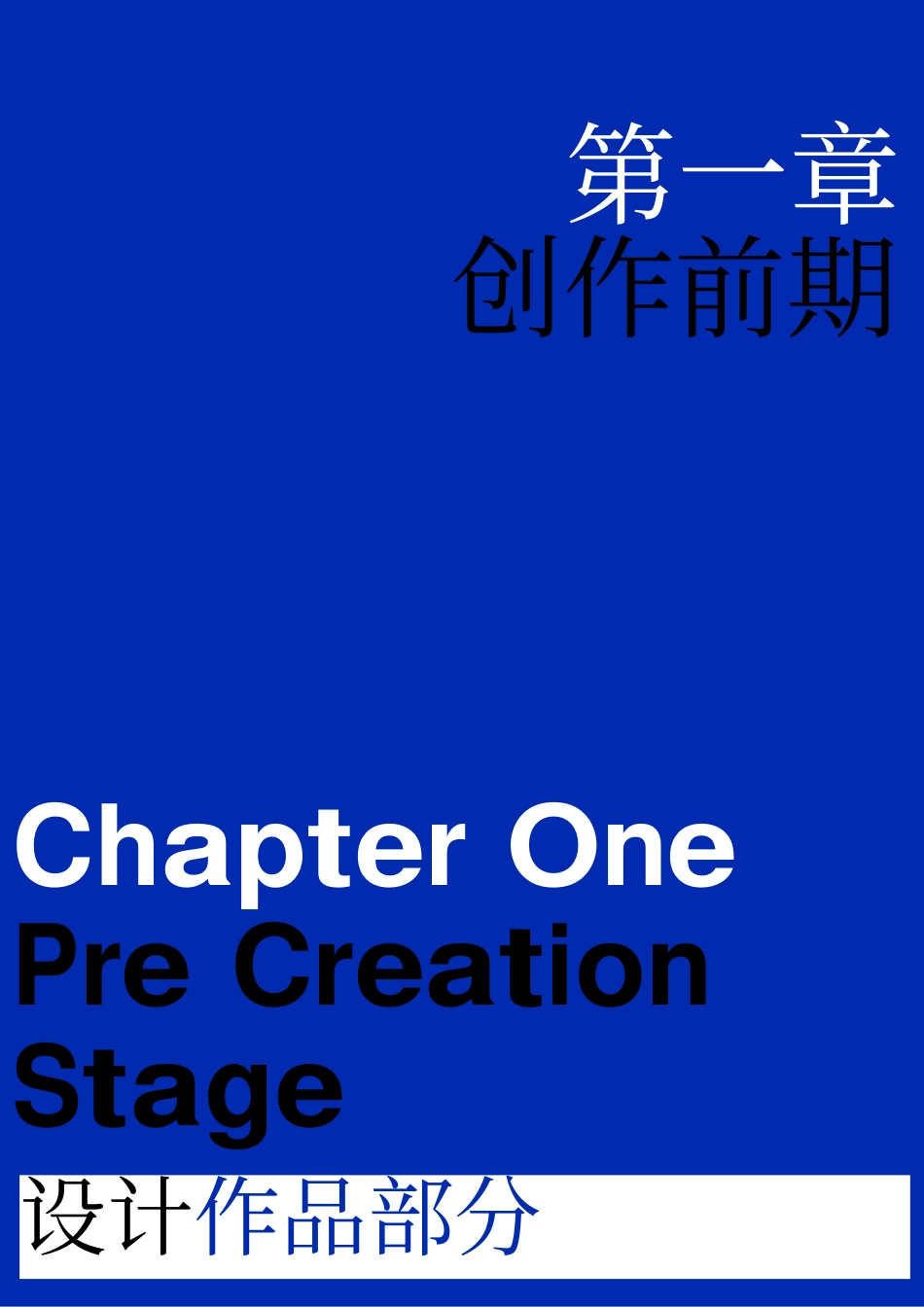 25年WP数字媒体艺术 《钓鱼》微电影创作2.03-AI-约13838字符.pdf_第7页