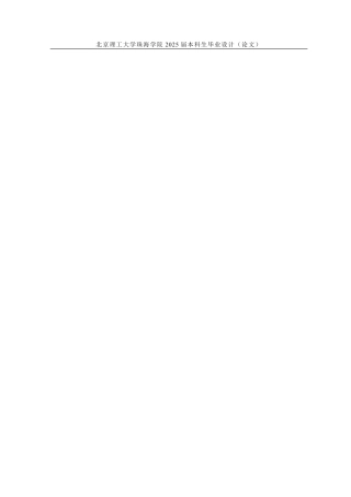 25年WP数字媒体艺术 “千禧轨迹”游戏概念设计2.32-AI9.59-约85247字符.pdf