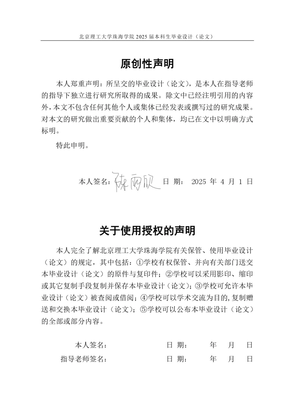 25年WP数字媒体艺术 “蘑菇，蘑菇”虚拟现实交互设计3.21-AI16.04-约15864字符.pdf_第1页