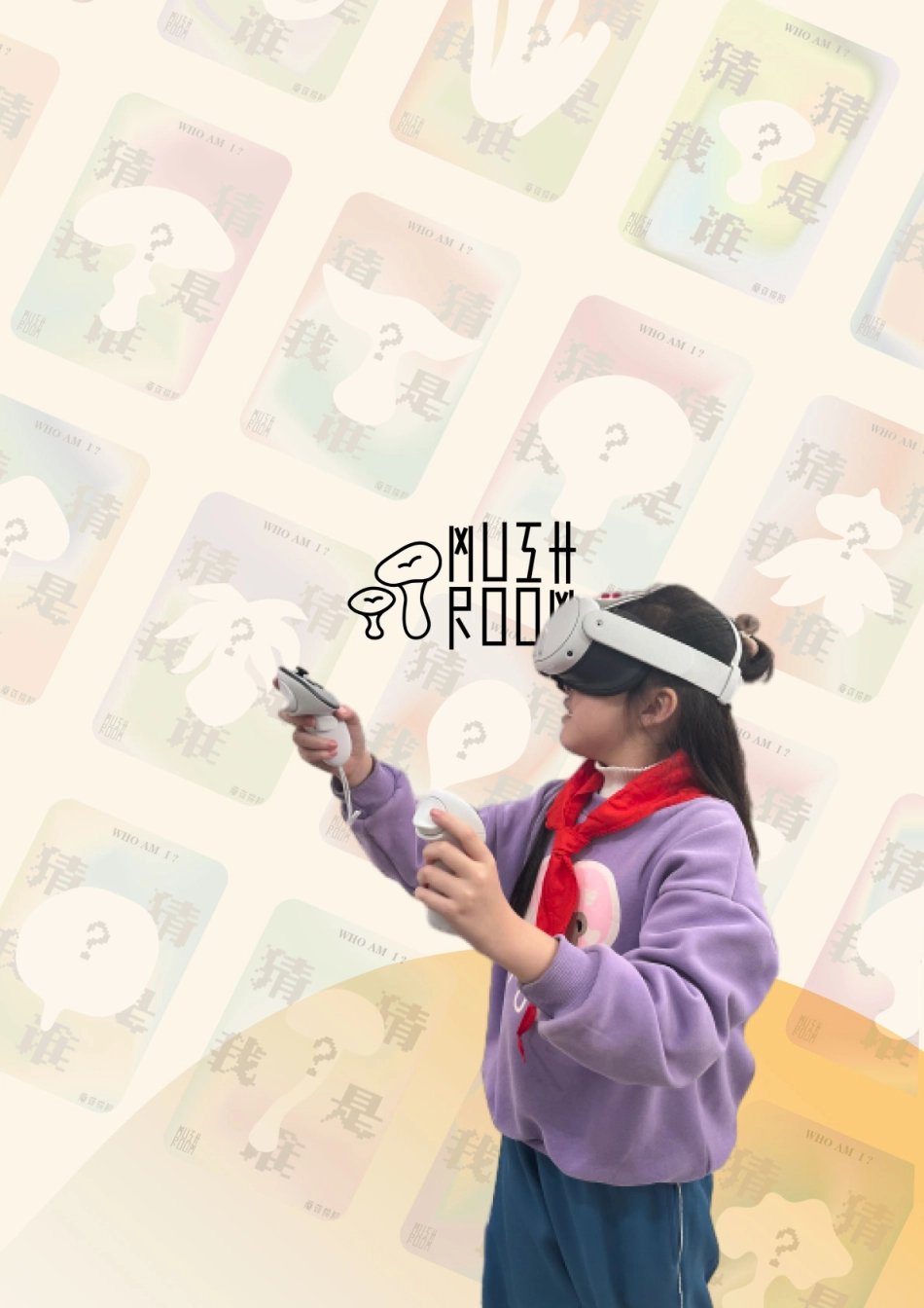 25年WP数字媒体艺术 “蘑菇，蘑菇”虚拟现实交互设计3.21-AI16.04-约15864字符.pdf_第9页