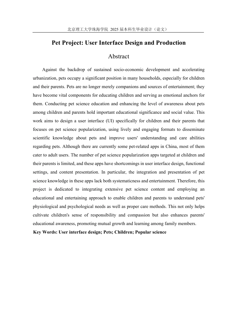 25年WP数字媒体艺术 “宠儿”用户界面设计与制作4.86-AI25.83-约19680字符.pdf_第3页