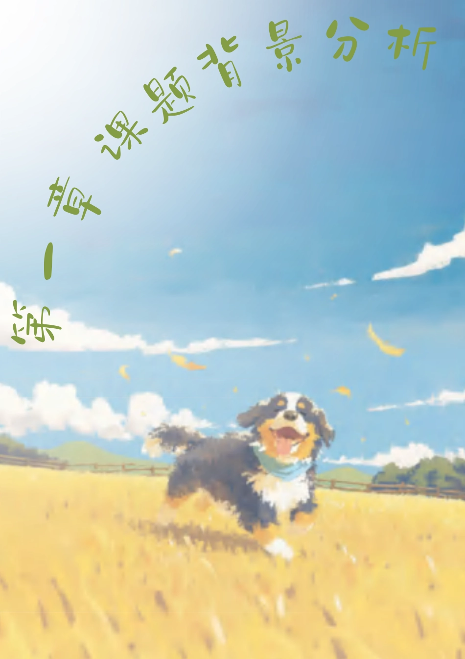 25年WP数字媒体艺术 “宠儿”用户界面设计与制作4.86-AI25.83-约19680字符.pdf_第8页