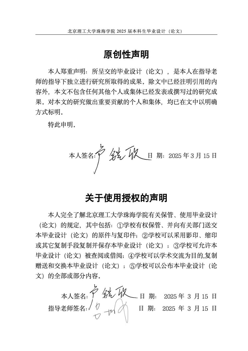 25年WP视觉传达设计 珠海市斗门新村油菜花自然教育类科普插画设计4.91-AI-约8051字符.pdf_第1页