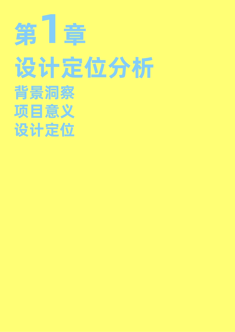 25年WP视觉传达设计 珠海市斗门新村油菜花自然教育类科普插画设计4.91-AI-约8051字符.pdf_第10页