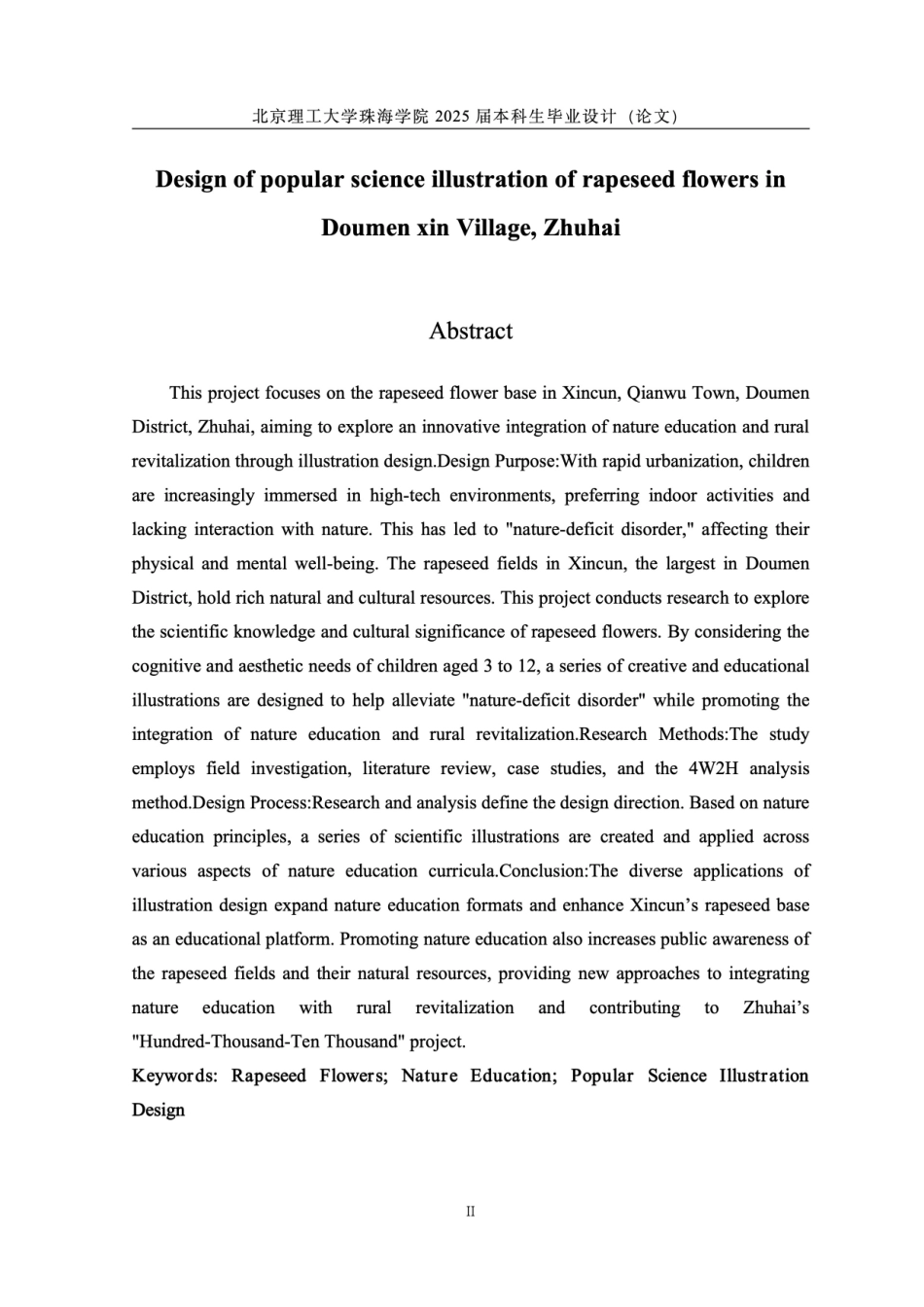 25年WP视觉传达设计 珠海市斗门新村油菜花自然教育类科普插画设计4.91-AI-约8051字符.pdf_第4页