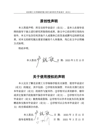 25年WP视觉传达设计 珠海市斗门新村油菜花自然教育类科普插画设计4.91-AI-约8051字符.pdf