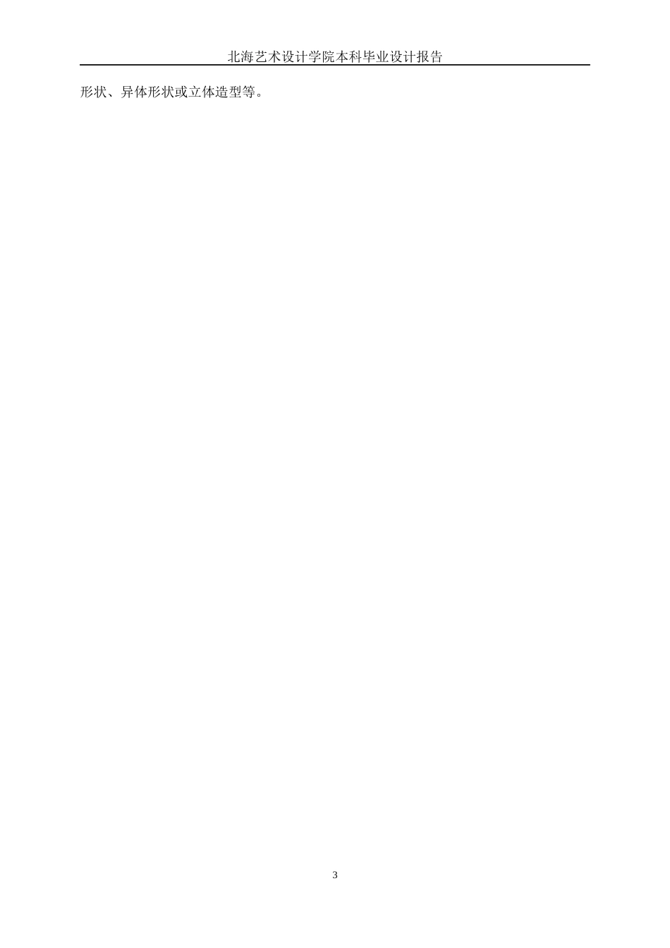 25年WP视觉传达设计 薇纳婚庆礼品包装设计视觉2101-AI8.97.docx_第8页