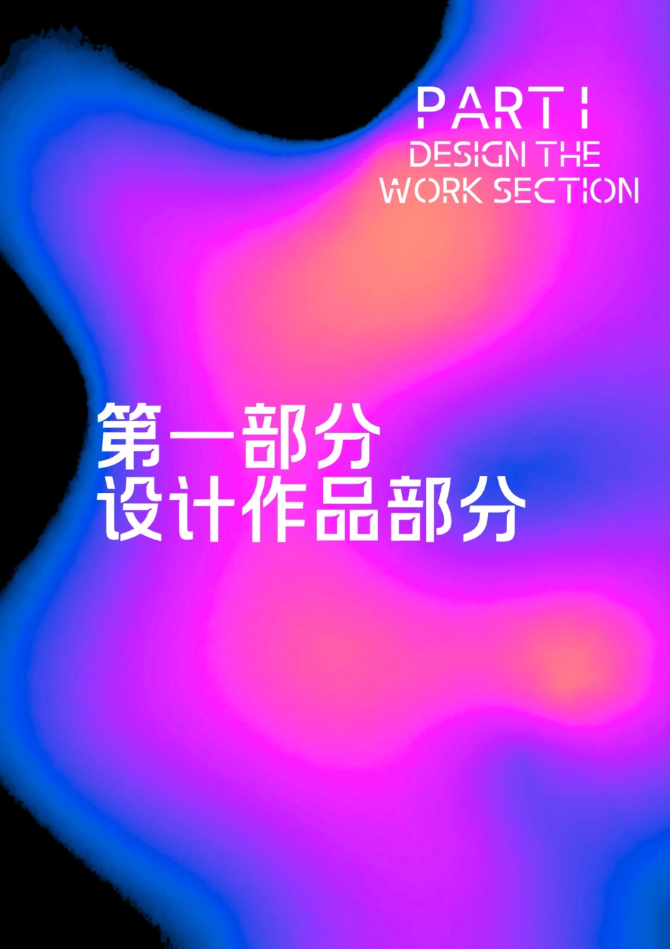 25年WP视觉传达设计 手作饰品品牌形象设计7.19-AI-约11286字符.pdf_第6页