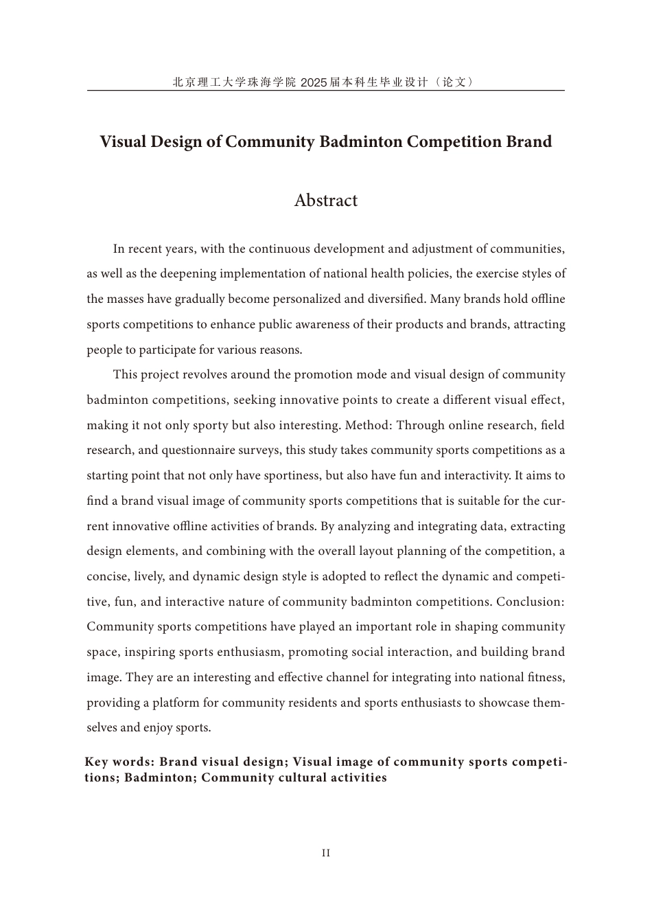25年WP视觉传达设计 社区羽毛球比赛品牌视觉设计6.95-AI-约32212字符.pdf_第2页