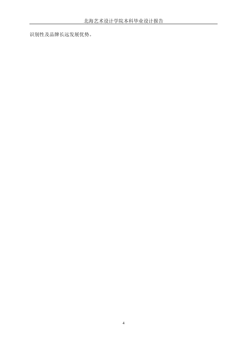 25年WP视觉传达设计 瑞添“乒乓球俱乐部品牌视觉形象设计视觉2108-AI.doc_第10页