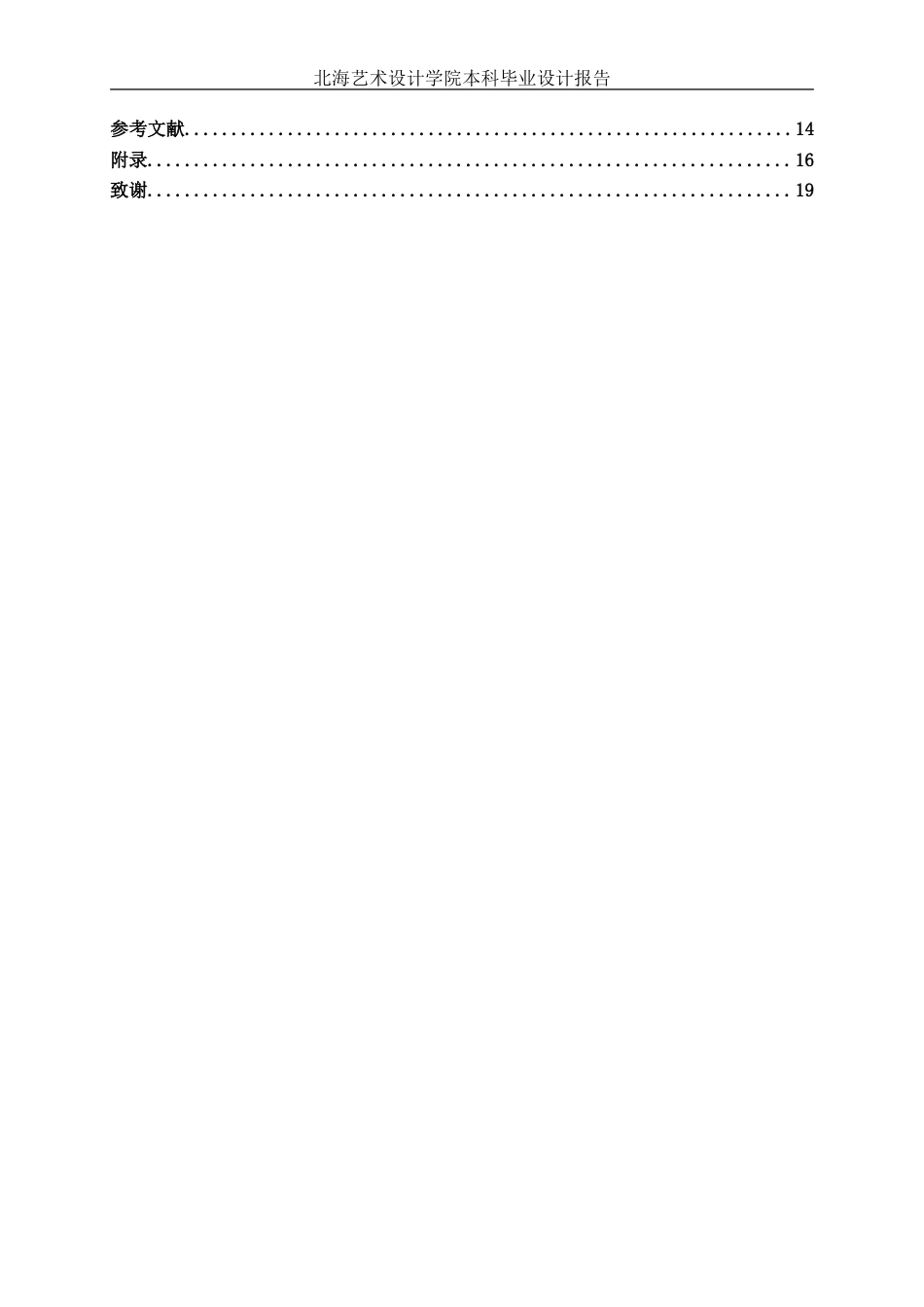 25年WP视觉传达设计 瑞添“乒乓球俱乐部品牌视觉形象设计视觉2108-AI.doc_第5页