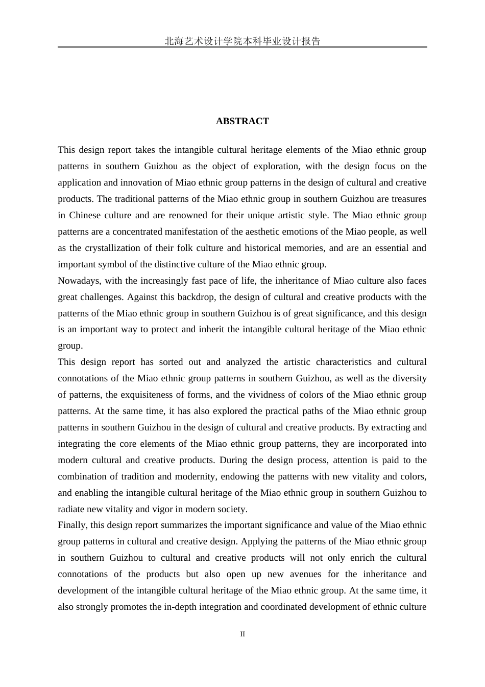 25年WP视觉传达设计 黔南苗族纹样文创产品设计视觉2103-AI13.95.docx_第2页