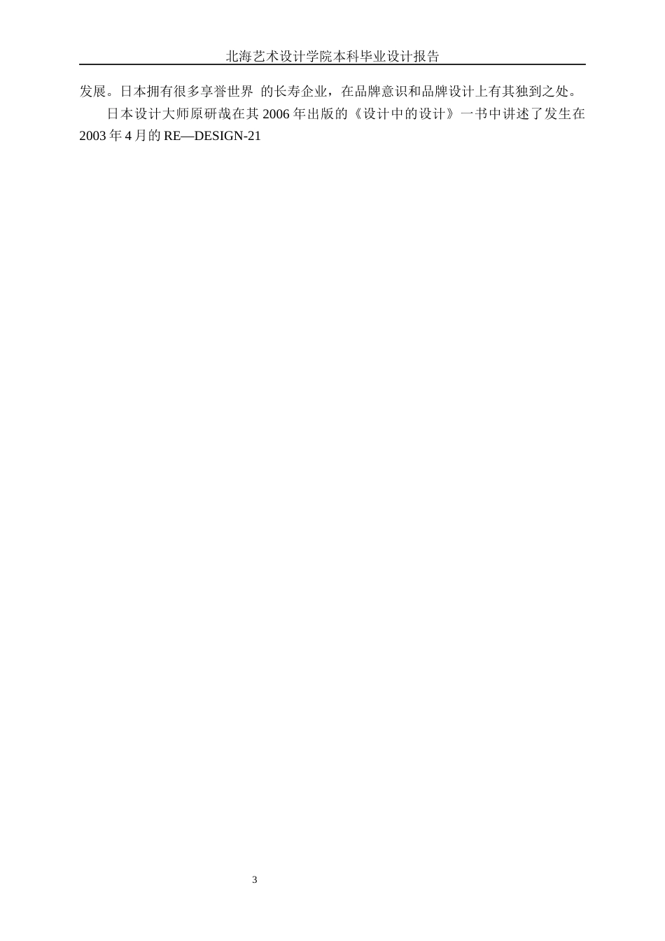 25年WP视觉传达设计 麦香园烘焙品牌VI设计视觉2111-AI8.41.docx_第6页