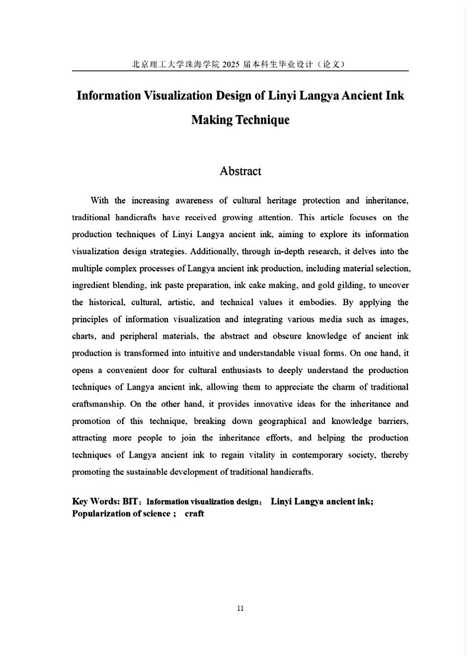 25年WP视觉传达设计 临沂琅琊古墨制作技艺信息可视化设计2.12-AI-约7728字符.pdf_第2页