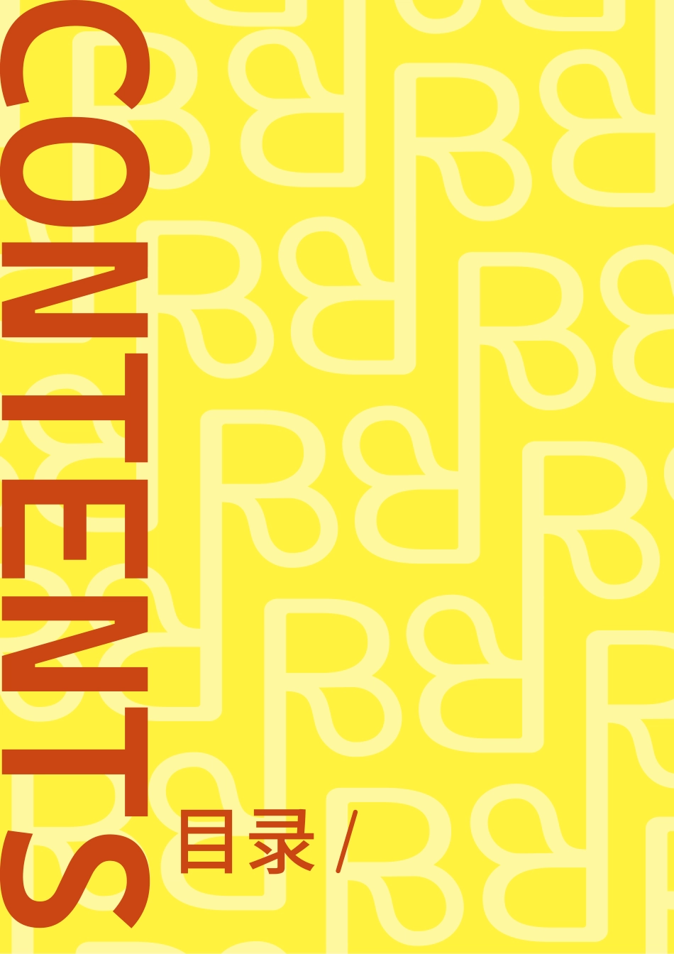 25年WP视觉传达设计 快闪书店品牌视觉设计13.46-AI-约17535字符.pdf_第3页