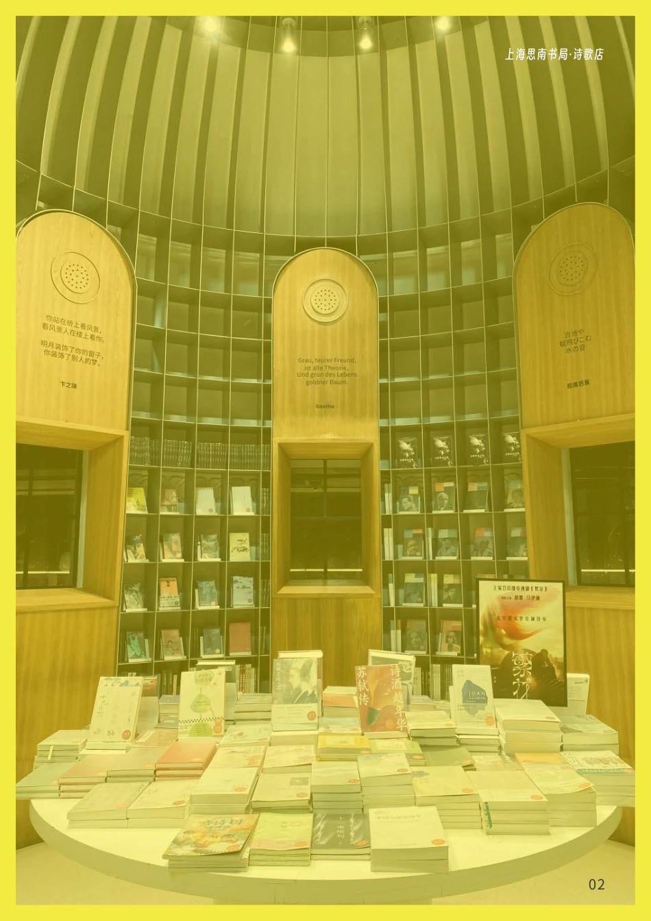 25年WP视觉传达设计 快闪书店品牌视觉设计13.46-AI-约17535字符.pdf_第8页