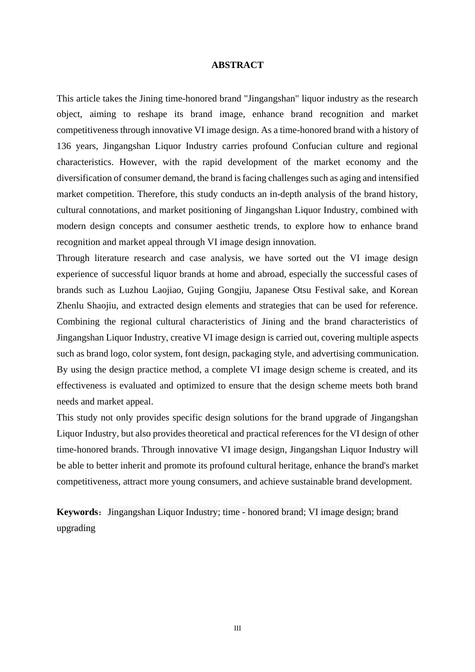 25年WP视觉传达设计 济宁老字号“金刚山”酒业品牌VI形象设计视觉2102-AI6.41.docx_第2页