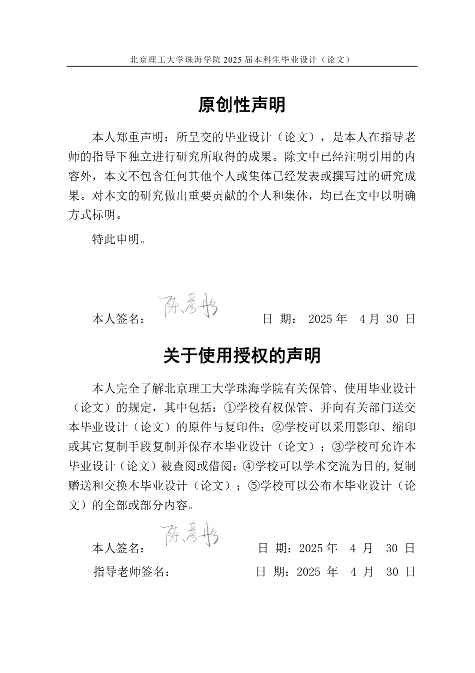 25年WP视觉传达设计 基于泉州提线木偶文化基因的信息可视化设计8.05-AI19.13-约27997字符.pdf_第1页