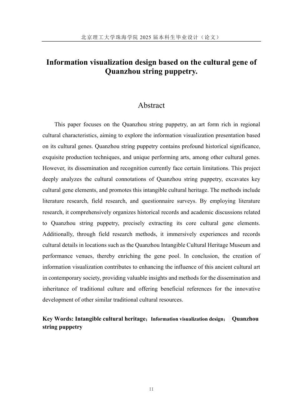 25年WP视觉传达设计 基于泉州提线木偶文化基因的信息可视化设计8.05-AI19.13-约27997字符.pdf_第4页