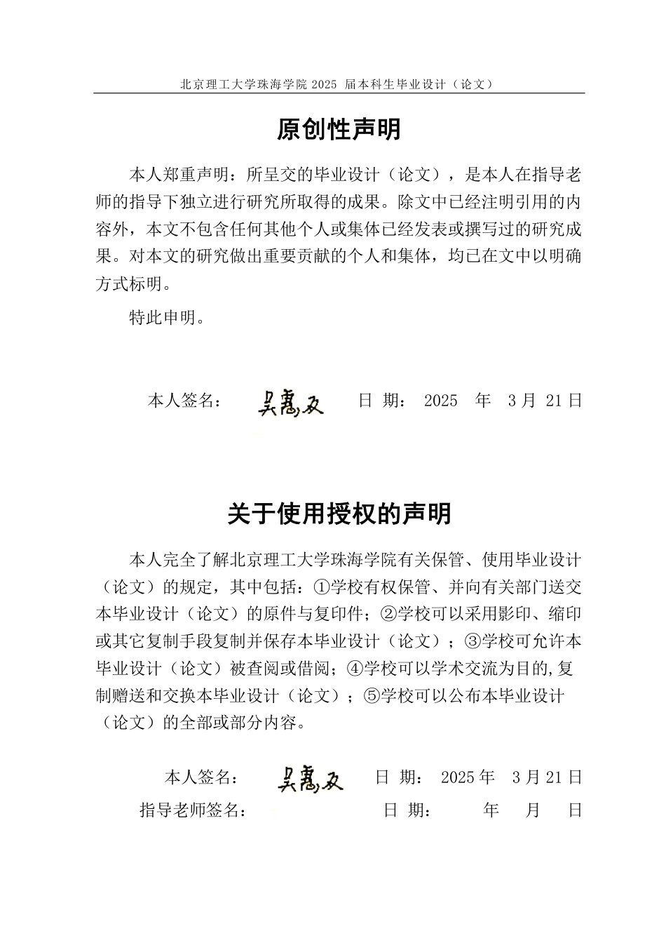 25年WP视觉传达设计 基于城市自由职业者角色体验的桌面游戏设计2.44-AI-约20881字符.pdf_第1页