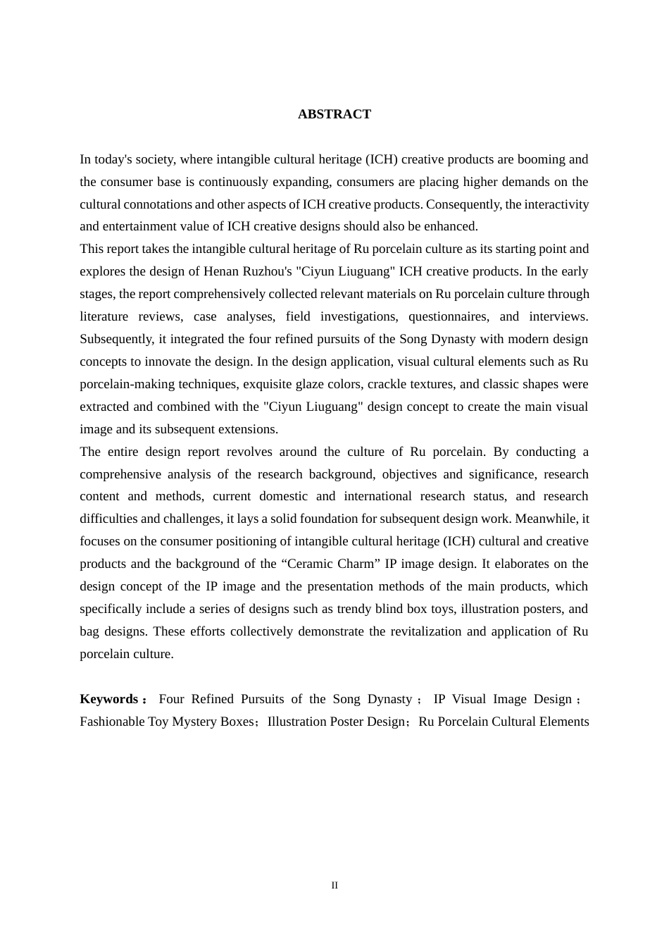 25年WP视觉传达设计 河南汝州“瓷韵流光”非遗文创产品设计视觉2120-AI7.67.docx_第2页