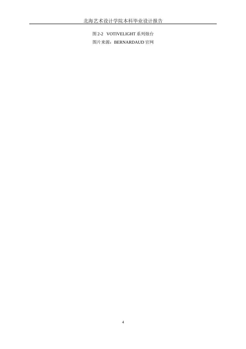 25年WP视觉传达设计 河南汝州“瓷韵流光”非遗文创产品设计视觉2120-AI7.67.docx_第9页