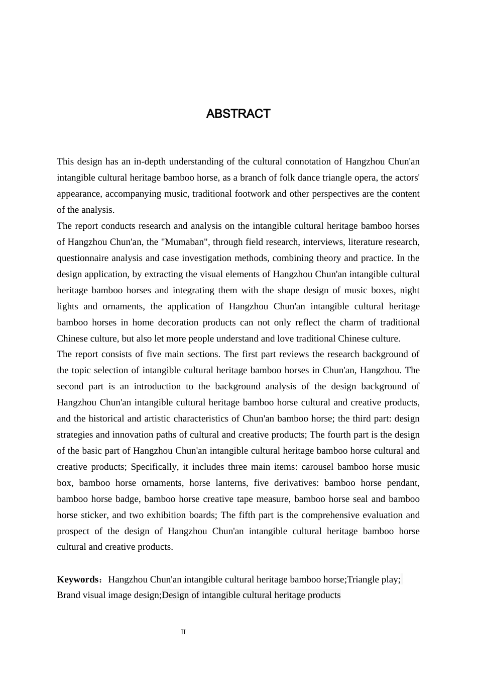 25年WP视觉传达设计 杭州淳安非遗竹马文创产品设计视觉2104-AI16.65.docx_第2页