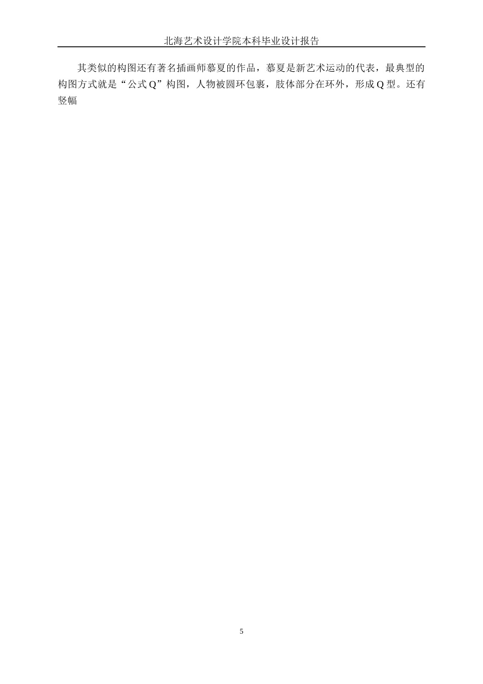 25年WP视觉传达设计 贵州布依族插画设计视觉2113-AI10.94.docx_第10页