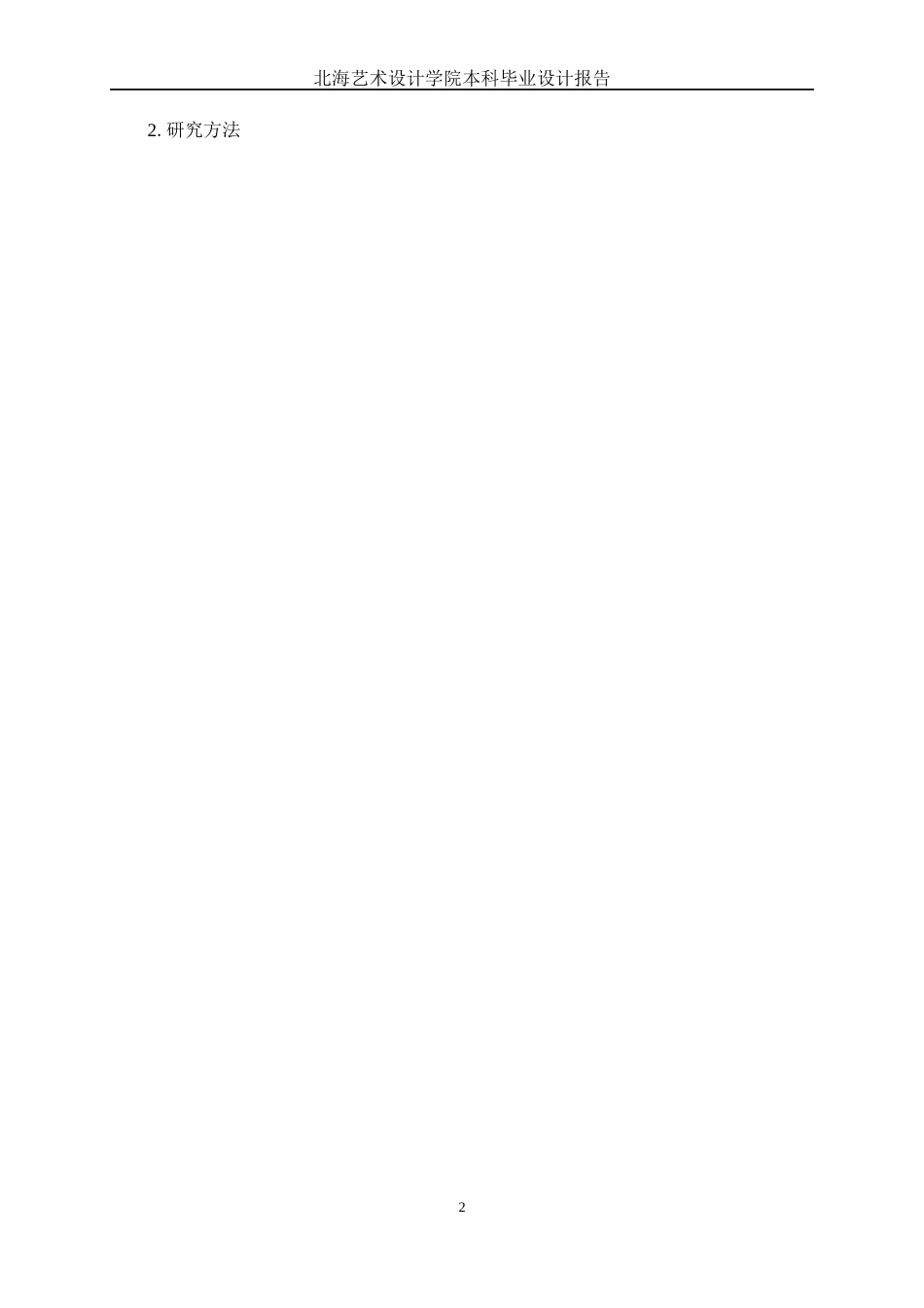 25年WP视觉传达设计 贵州布依族插画设计视觉2113-AI10.94.docx_第6页