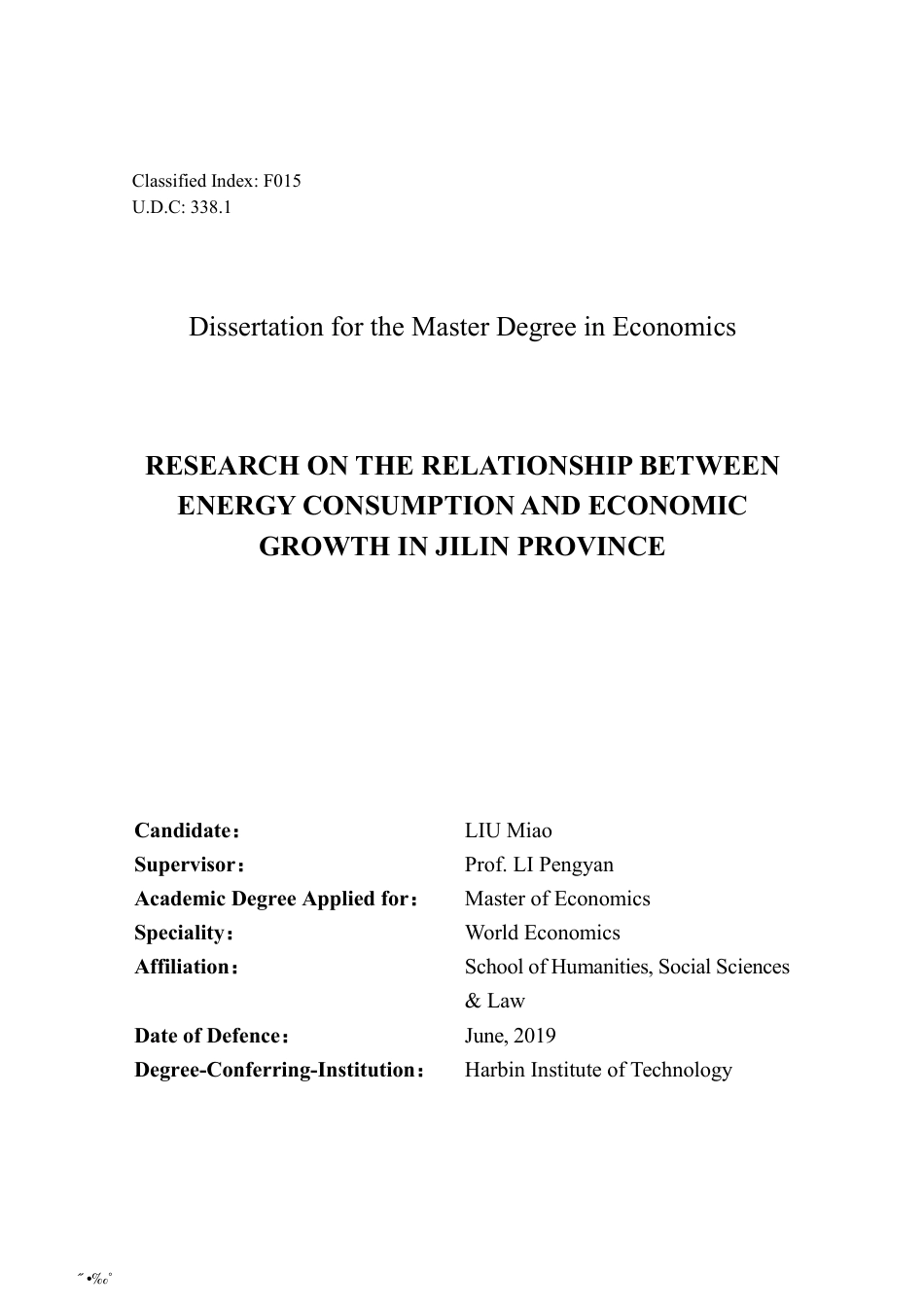 2020硕论经济学 吉林省能源消费与经济增长的关系研究定稿.pdf_第3页